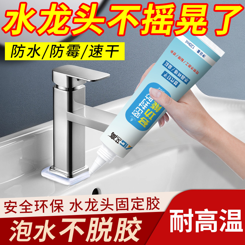 Faucet Leak Sealant, Faucet Interface Fixing and Repair Tool, Kitchen-Specific Leak Repair Strong Adhesive