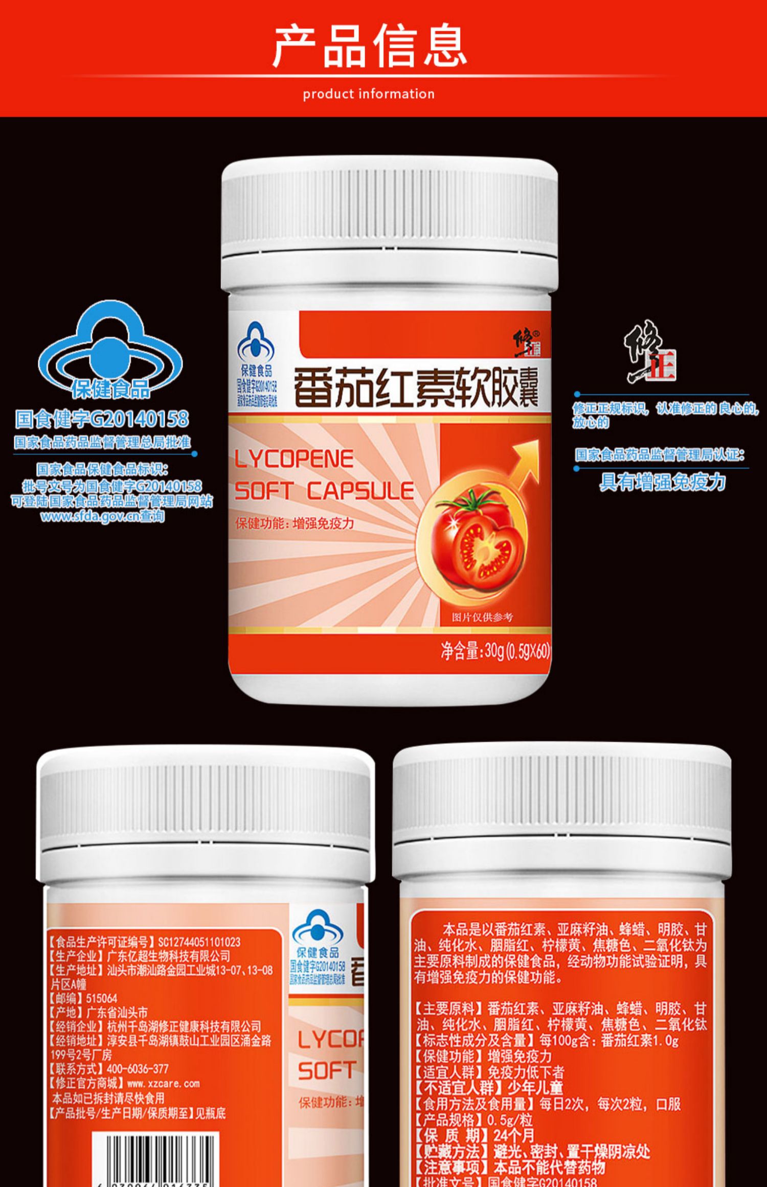 Viên nang mềm lycopene biến đổi để tăng cường khả năng miễn dịch Sản phẩm chăm sóc sức khỏe tinh trùng nam giới 0,5g / hạt * 60 viên - Thực phẩm dinh dưỡng trong nước thực phẩm chức năng bổ thận