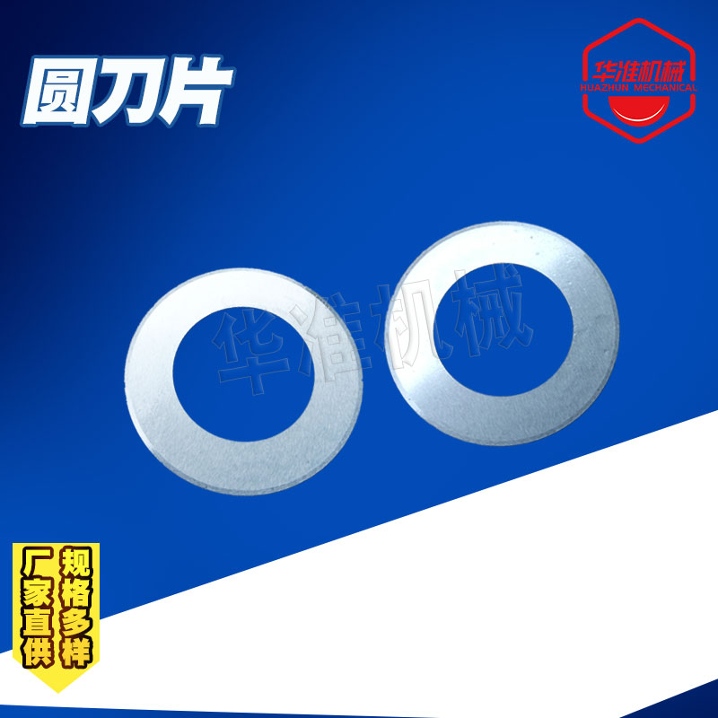 Sandpaper cutting round blade 110×65×1 2 abrasive cloth abrasive belt machine cutting round blade 110×65×2 flat round knife - Taobao