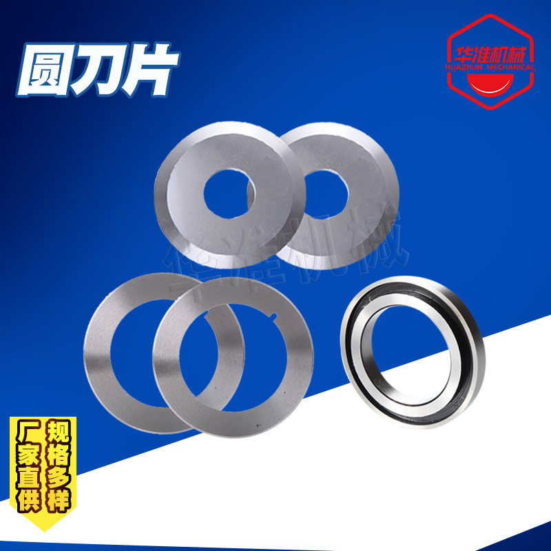 Circular blade slitter high-speed web cutting paper film tape slitting machine upper and lower circular blades