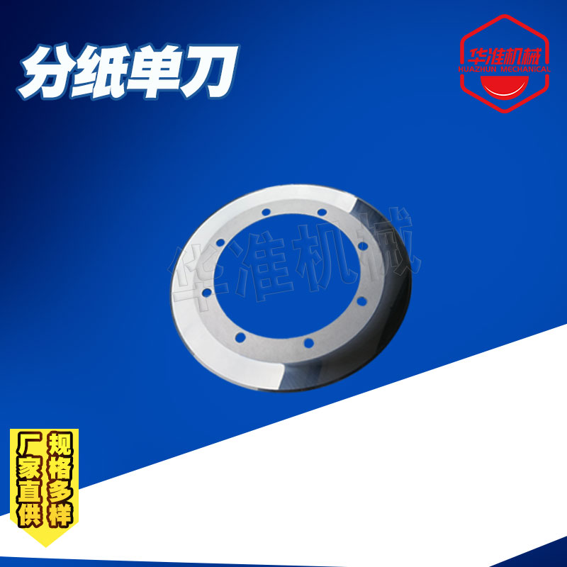 Tungsten steel thin knife paper separator blade 260×158×1 4 corrugated box pressing line trimming alloy paper separator single knife