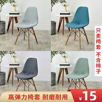 Dining table and chairs Sub-cover full-bag chair cover Versatile Home Dining Chair Cover Versatile Four Seasons Chair Cover Thickened Arc Stool Cover