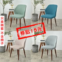 Dining table and chairs Sub-cover all-bag chair cover Versatile Home Nordic Dining Chair Cover Universal Season Stool Sleeve Elastic thickened