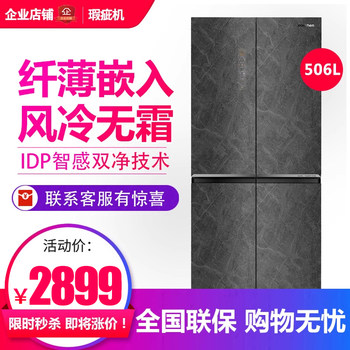 Rongsheng bcd-506wkk1fpgza health sub-storage 0 embedded household cross-door refrigerator grade machine