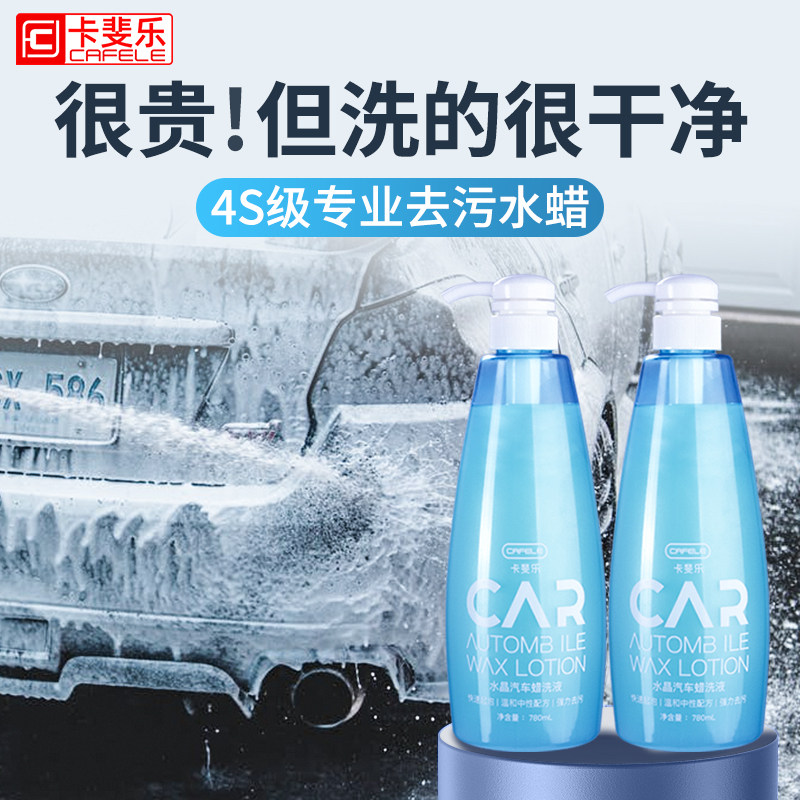 Carphele Car Wash Liquid Foam Concentrate Cleaning Agents Remove the Automotive Supplies Interior Cleaning Powerful degreaser degreaser-Taobao