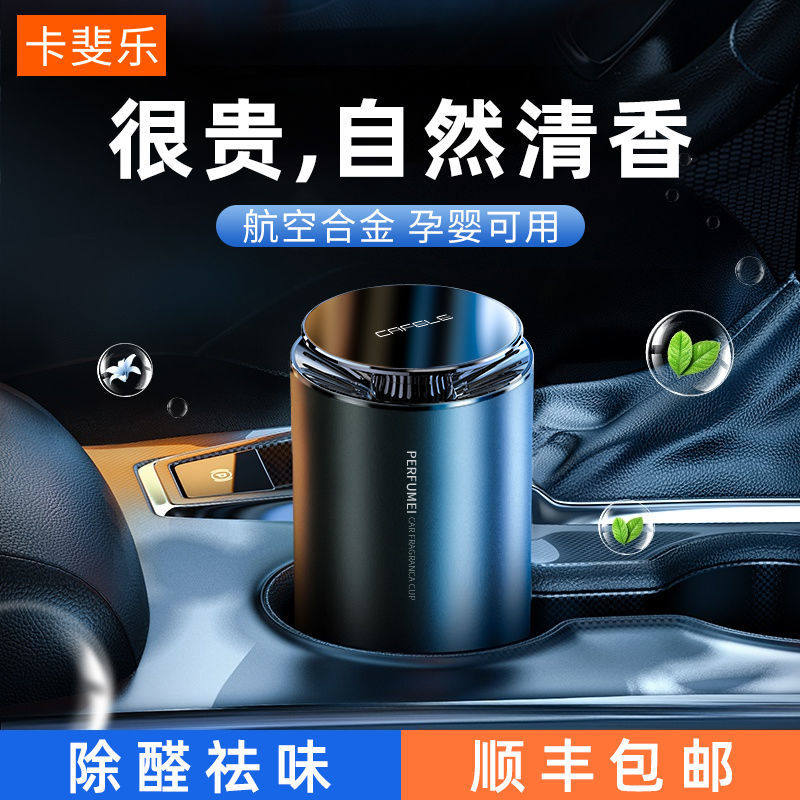 On-board Perfume Car Fragrant in the car Lasting Light Fragrance Solid Balm Cream Except Taste Marine Sandalwood Upscale Men Swing-Taobao