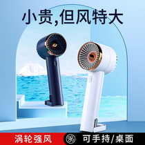 Handheld small fan mini Love silent wind students carry-on charge desktop USB fan