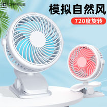 USB Chargeable Little Clamp Student Desktop Household Silent Dormitory Bed Office Small Portable Mute