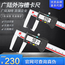 Guanglu flat head digital display outer groove 150 round head outer groove electronic caliper outer groove vernier caliper groove wide outer groove