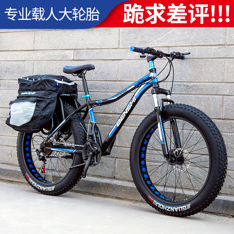 24速成人山地车26吋雪地越野变速自行车男女通用碳钢车架