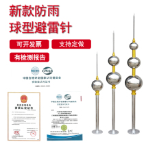 Stainless steel Lightning Rod golden ball BLZ roof engineering security insulation one ball two ball three ball outdoor spherical