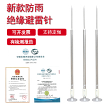 Stainless steel Lightning Rod 5 meters 6 meters 8 meters 10 meters 12 meters 15 Lightning Protection Project single needle industrial insulation mixing tank 304