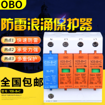 German OBO power supply lightning protection V25-B C 3 NPE 2B class lightning protection surge protector arrester 4p
