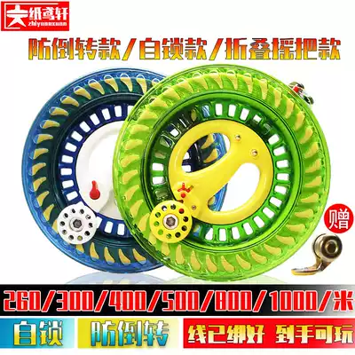 New kite reel high-end adult large hand-held wheel mute anti-inversion large bearing kite reel nylon thread