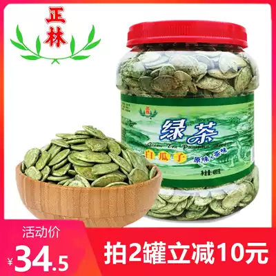 Zhenglin green tea White melon seeds barrel Pumpkin seeds casual snacks Nut fried goods Enterprise New Year's goods group purchase 480g barrel