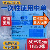 60 * 90cm Gynecology Check pad Single waterproof oil-proof single disposable sterile medical small sheet beauty mattress