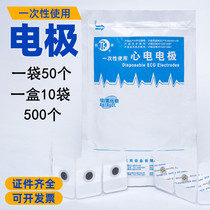 Kwang Con Disposable Electrode Patch Medical Heart Electrographics Machine Monitor Accessories Guide electrode buckle sheet 50 sheet bag