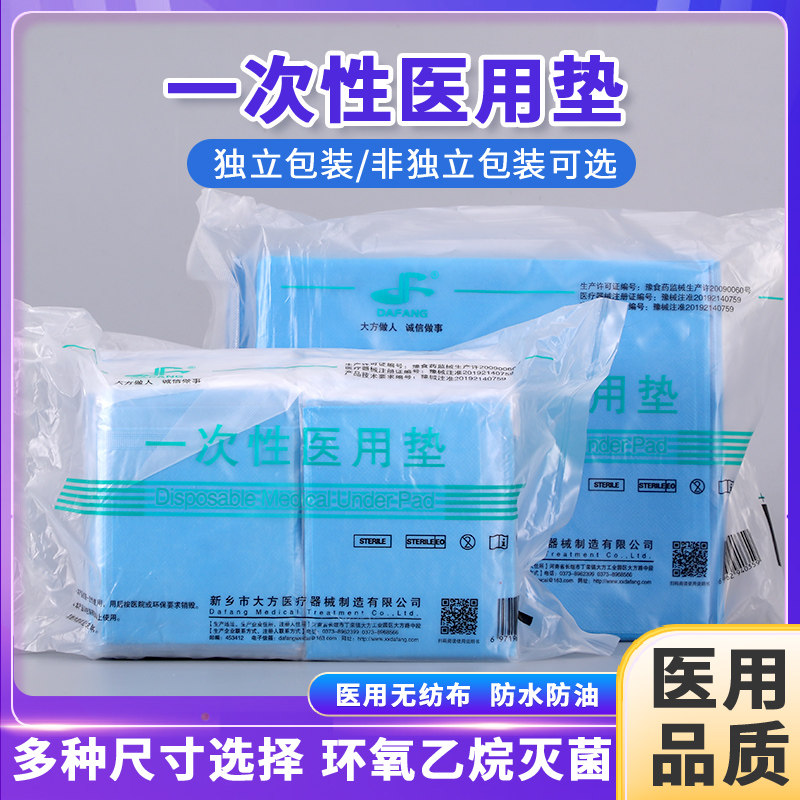 Generous Thickening Medium Single Medical Sterile Mat Single Disposable Check Mattresses Waterproof Oil Proof Independent Packaging Care Mat