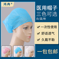 Doctor sterile disposable hat pink white non-woven fabric working cap nurse round flat top hat kitchen anti-fall hair