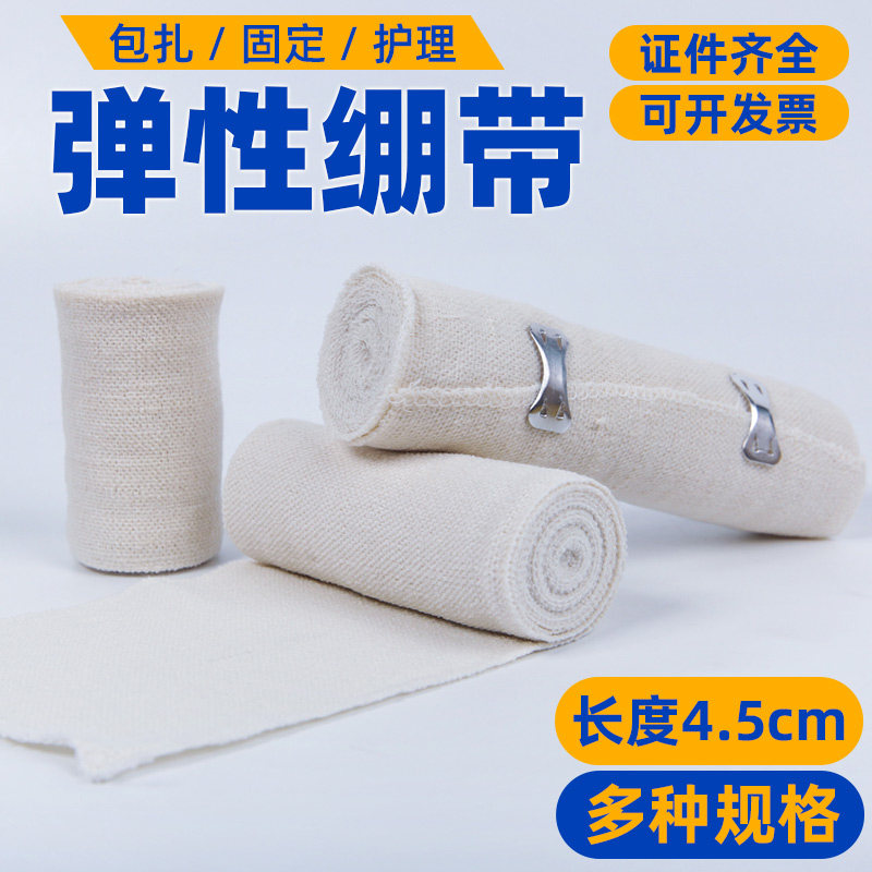 Anji Hengtai pure cotton medical elastic bandage bandage gauze bandage elastic sports bandage reusable