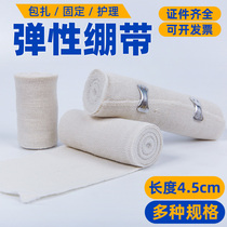 Angi Hengtai Pure Cotton Medical Elastic Bandage Bandage Gauze Bandage Elastic Movement Strap Can Be Reused