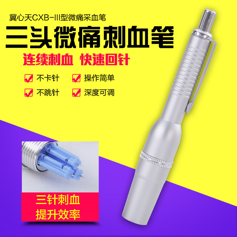 Blood collection needle pen bloodletting cupping with three-headed blood needle pricking blood continuous blood collection needle pen blood sugar destasis blood needle