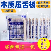 Medical spatula disposable child adult human muscle training has been disinfected with sterile oral examination of wood 100