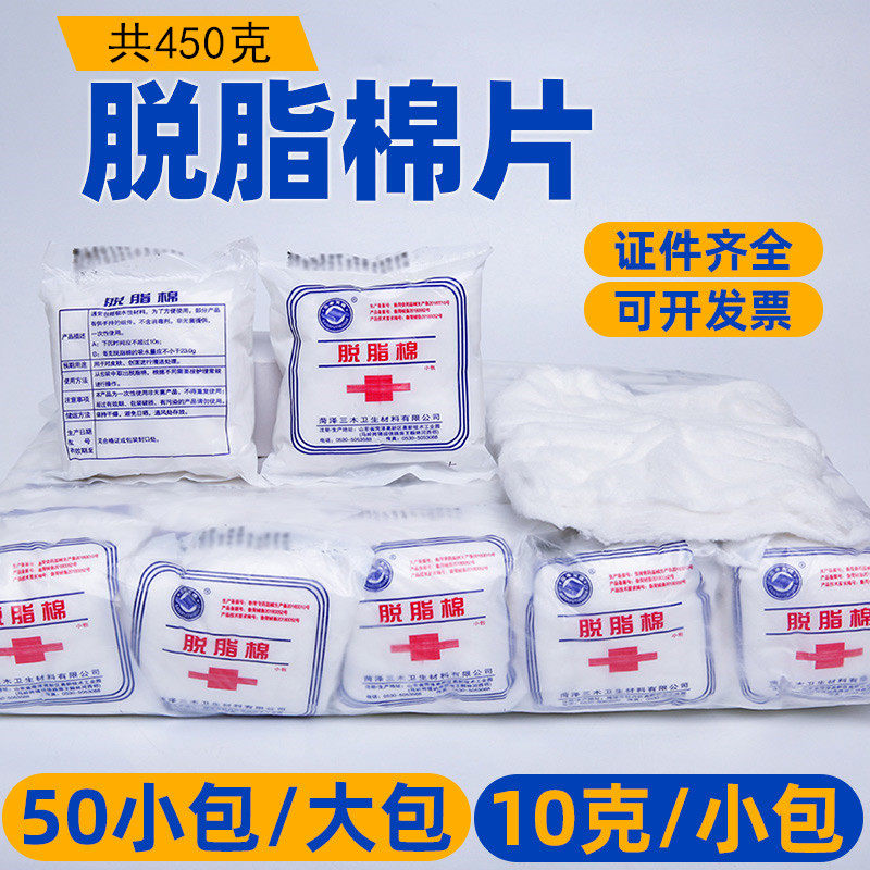 Medical skim cotton 10g small package of skinned cotton roll beauty embroidery cotton cotton non sterile