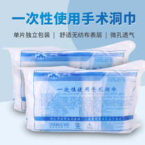 Disposable sterile surgical cave towels middle open pore towel medical non-woven fabric opening woman check beauty microwhole double eyelet