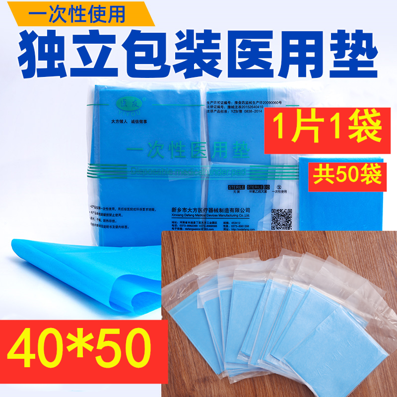 40 * 50cm sterile independent packaging maternity check surgery pad single medical disposable small sheet waterproof 50 sheets