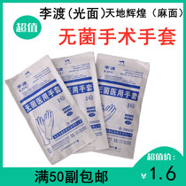 Li Ferry Disposable Sterile Medical Latex Gloves Surgery Sterilization Rubber Gloves With Pink Surface Linen Left Right Hand