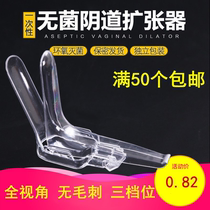 Vaginal Endoscopy Disposable Full Transparent Medical Sterile Gynecological Examination Peep Expander Dilator Expander 