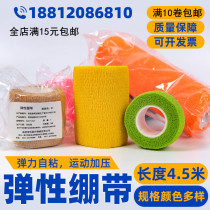 Medical elastic movement Self-adhesive bandage Roll Pet bandage foot blue ball Scar Pressurized elastic bandage Wrist Kneecap Kneecap