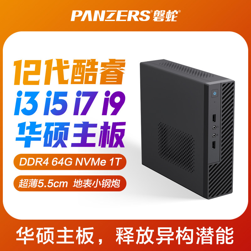 12 Generation Cool Rui i3i5i7i9 High Placer Mini Host Portable 4K Home Office Games Micro Computer HTPC