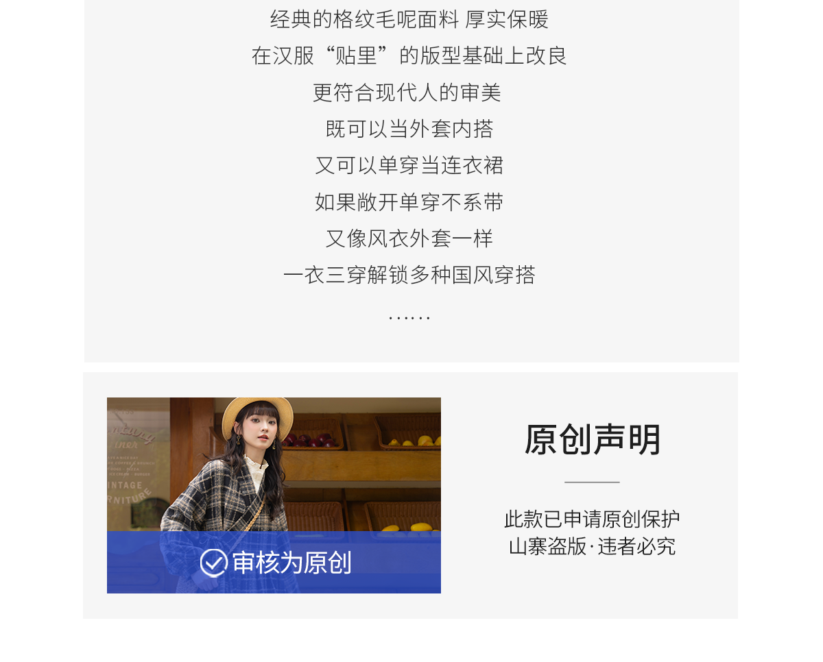 Китайцы одежда наборы 十三余小豆蔻儿[月光棋盘]2024新款国风格纹毛呢大衣外套女秋冬季