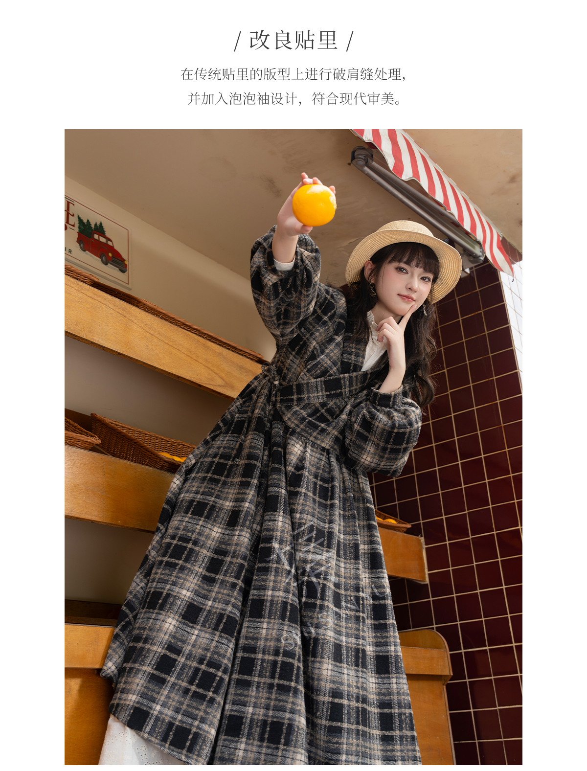 Китайцы одежда наборы 十三余小豆蔻儿[月光棋盘]2024新款国风格纹毛呢大衣外套女秋冬季