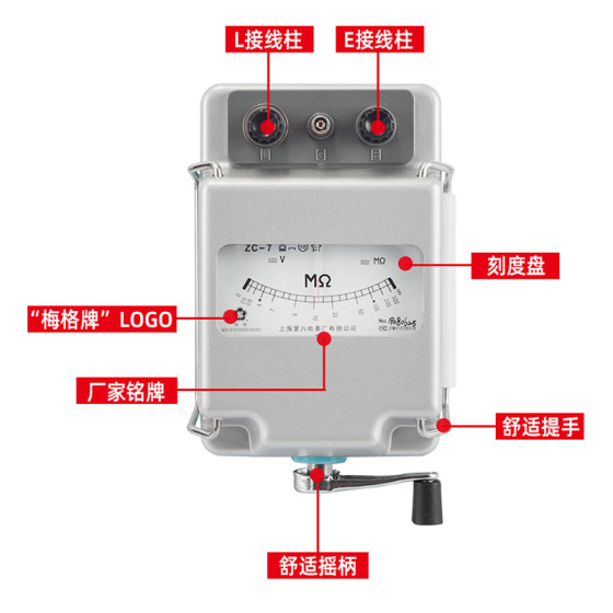 상하이 여섯 번째 전기 미터 공장 Meige ZC-7 절연 저항계 500V1000V2500V 메가 절연 저항 시험기