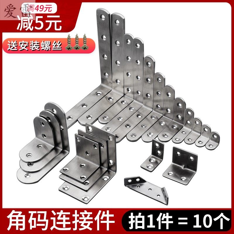 Reinforced Wall Iron Sheet Spacer holder Buckle Wood Mattress Support Frame Bearing Chair Wall Cabinet connection sheet