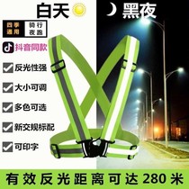 Widened night run riding reflective strap Elastic safety vest vest Running sports reflective safety strap 5cm