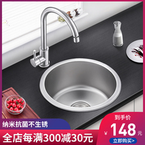 Nano Round Wash Basin Mini bar Desk sink Single slot 304 Stainless Steel Kitchen Balcony in the lower basin Small pool