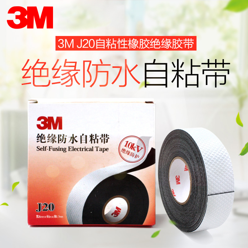3m2166 Clay 3m2228 Electrical Tape Pvc Cable J20 Insulating Waterproof Self-Adhesive Tape Rubber Sealing Protection