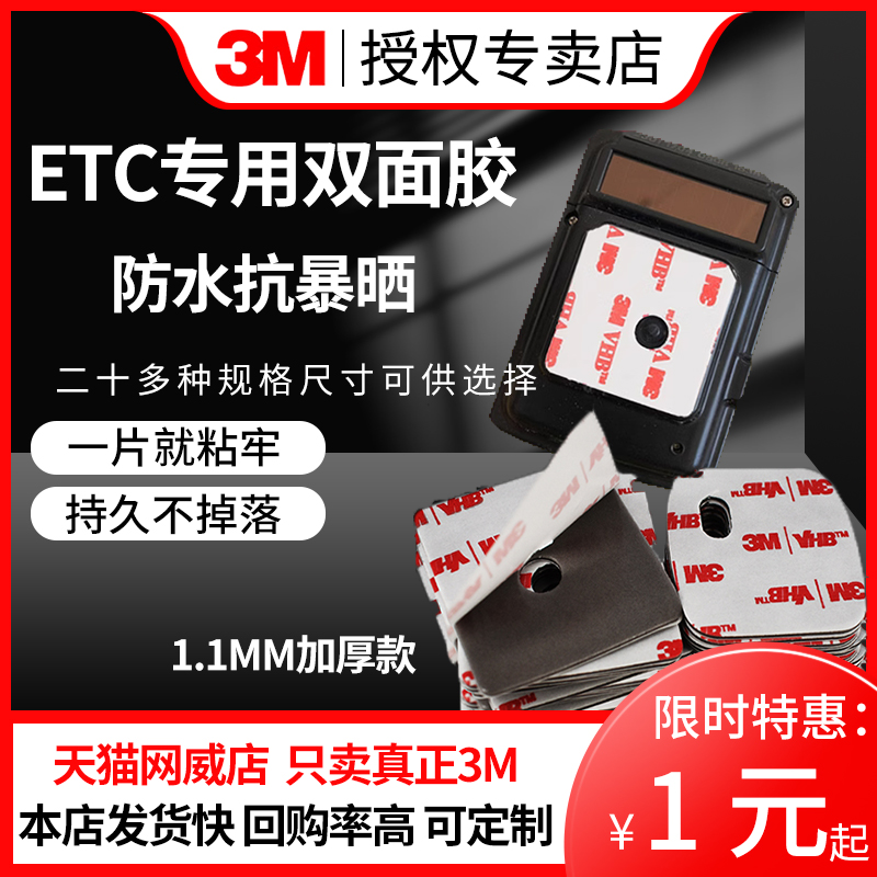 etc special back glue precision hole position 3M double-sided adhesive durable anti-sunburn bracket pendulum recorder-Taobao