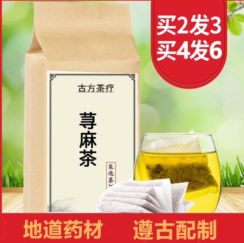 Nettle Tea Qinghai Wild Nettle Leaf Tea Genuine Product for Men and Women, Beauty and Health Care, Premium Herbal Tea, Buy 2 Get 3 Nettle Tea Qinghai Wild Nettle Leaf Tea Genuine Product for Men and Women, Beauty and Health Care, Premium Herbal Tea, Buy 2 Get 3