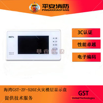 Le feu de la baie montre un disque GST-ZF-520Z montre laffichage du plancher du disque pour afficher les caractères chinois