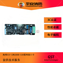 Gulf 200H controller LWK200H-CAN networking interface card QKP01H 02H04H ​​gas disk networking card