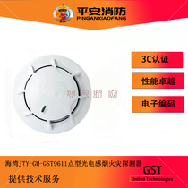 Gulf smoke detector JTY-GM-GST9611 point type photoelectric smoke fire detector smoke detector