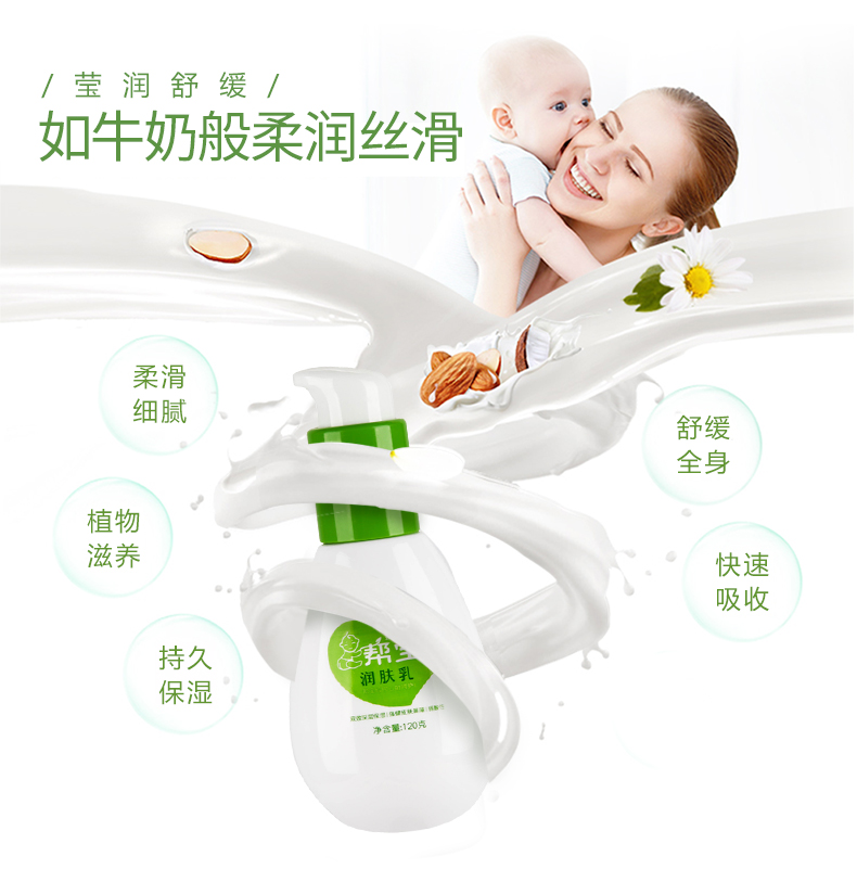 Kem dưỡng da cho bé Baby Lotion Baby Body Lotion cho trẻ em Kem dưỡng ẩm cho da - Sản phẩm chăm sóc em bé tắm lactacyd milky
