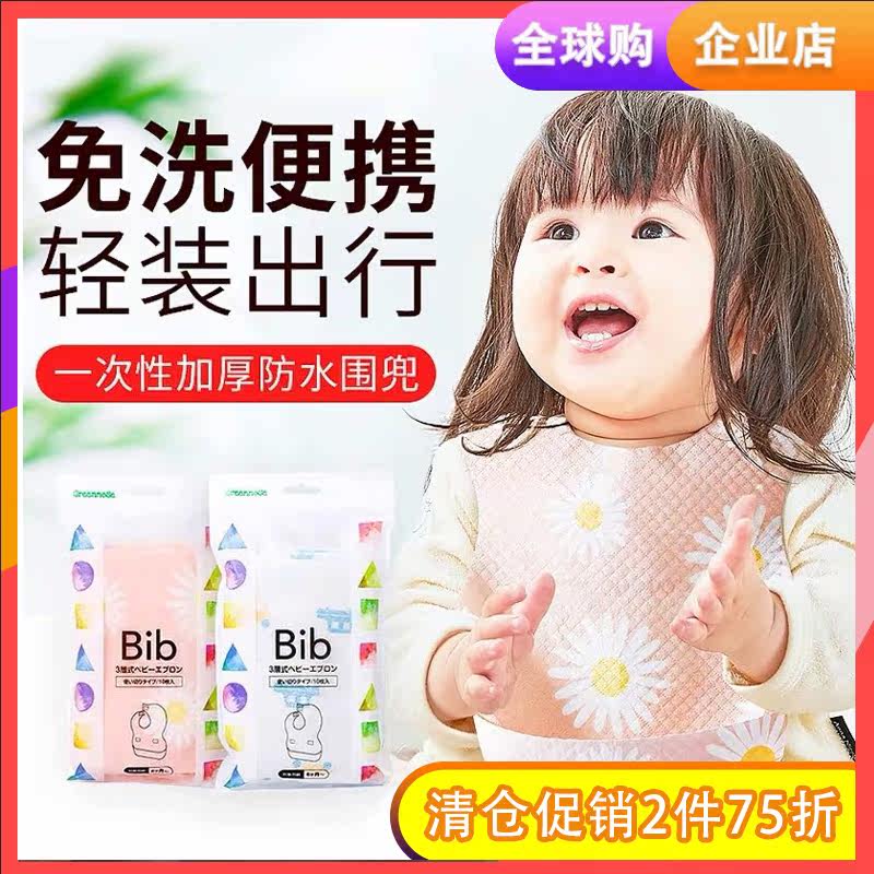 Hair 2 packs 20 green nose greennose baby baby eating surrounding pocket Disposable Waterproof Surrounding Pocket For Dinner