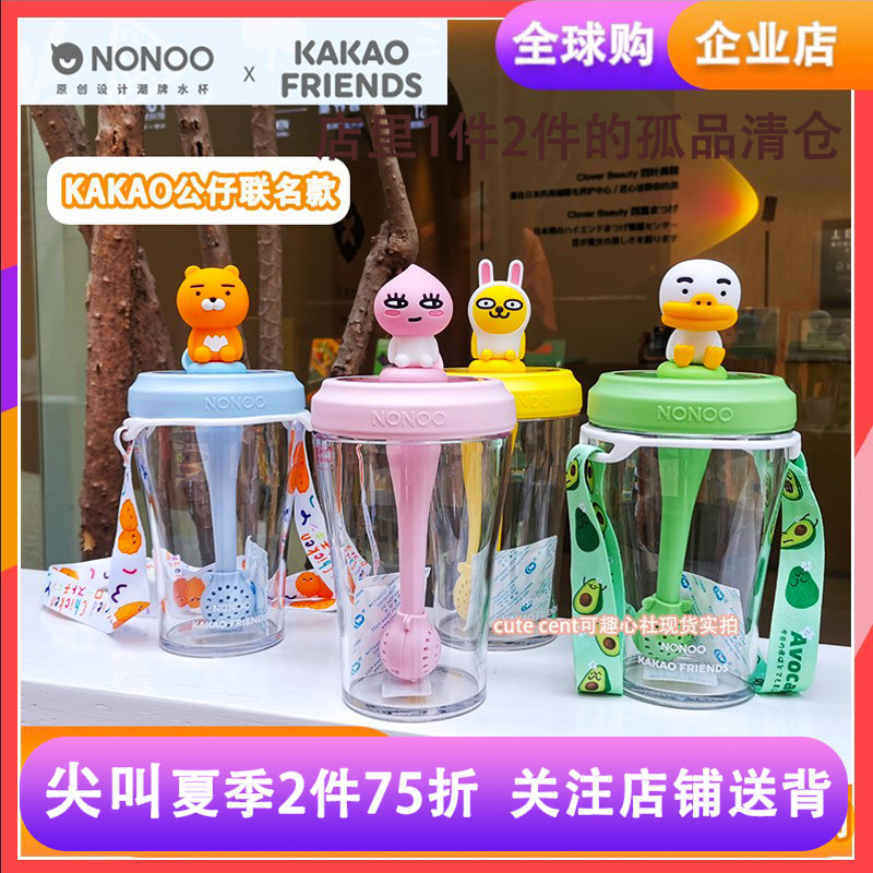NONOOKAO jointly charmed with a doll straw cup cartoon mixing cold cup with a sweet adult net red