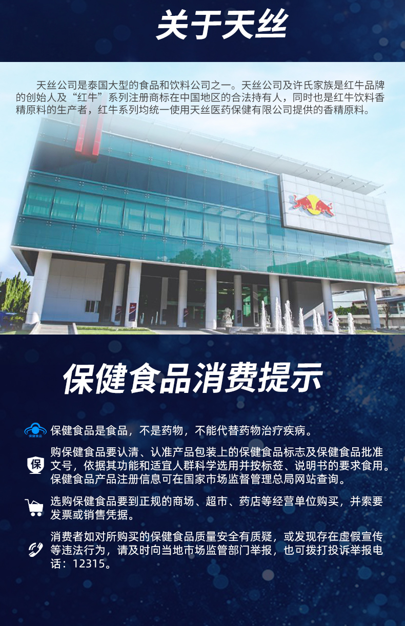 Red Bull/红牛 安奈吉 运动型功能饮料 250ml*12罐 图7